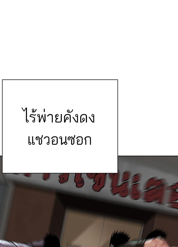 Lookism ตอนที่ 277 หน้า 41