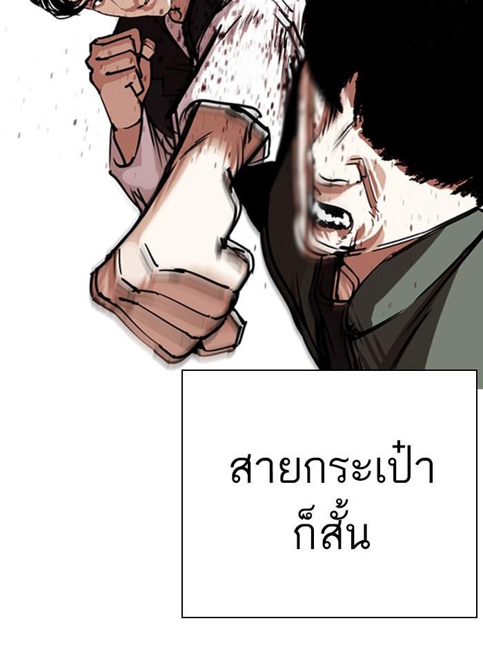 Lookism ตอนที่ 277 หน้า 44