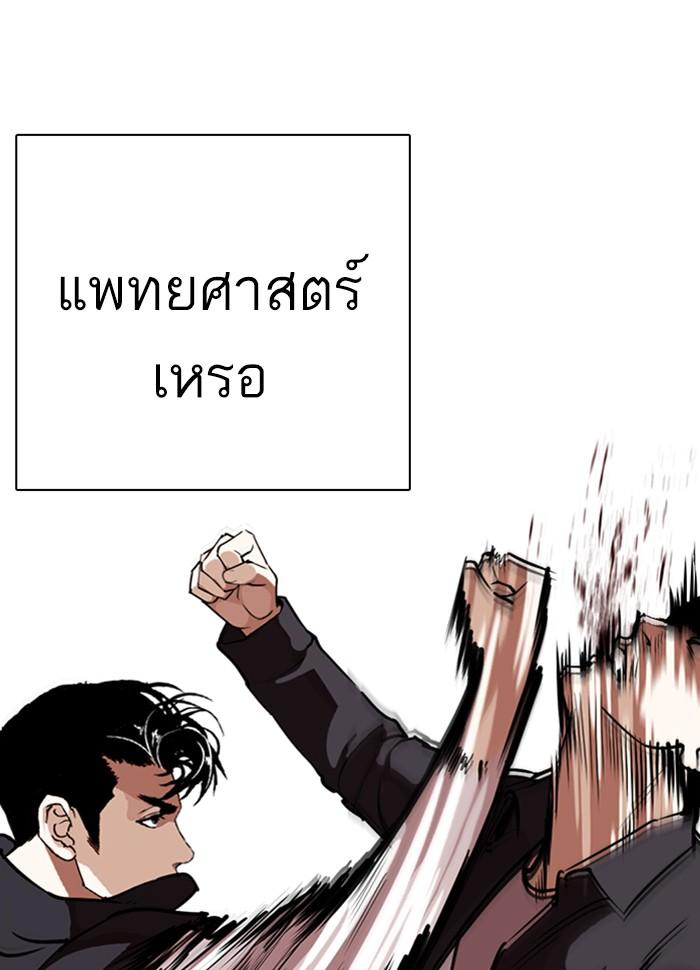 Lookism ตอนที่ 277 หน้า 47