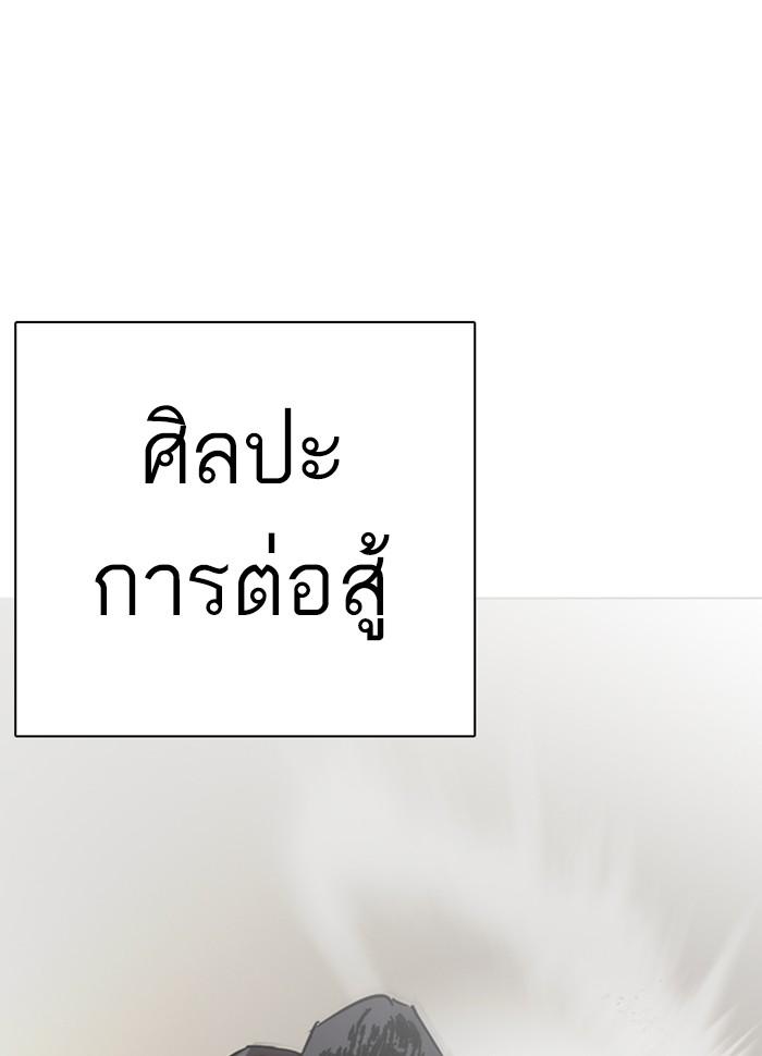 Lookism ตอนที่ 277 หน้า 49