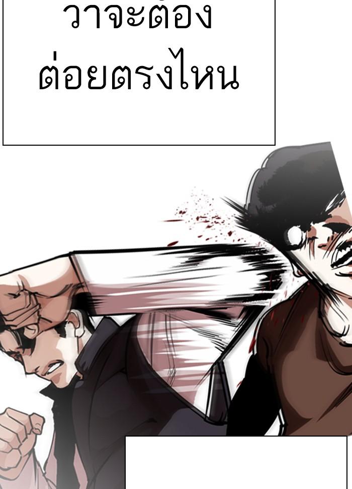Lookism ตอนที่ 277 หน้า 55