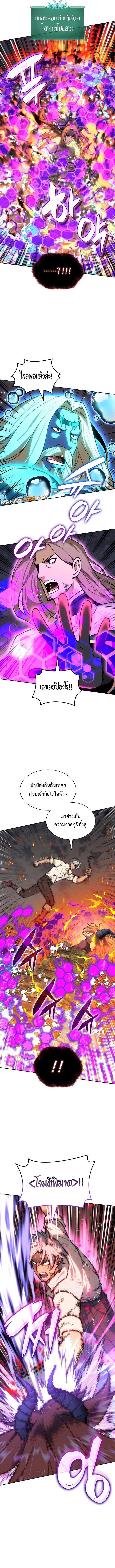 Overgeared จ้าวแห่งยุทธภัณฑ์ ตอนที่ 277 หน้า 6
