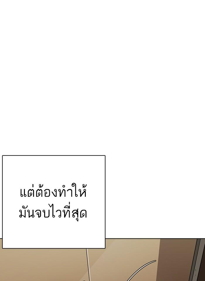 Lookism ตอนที่ 277 หน้า 65