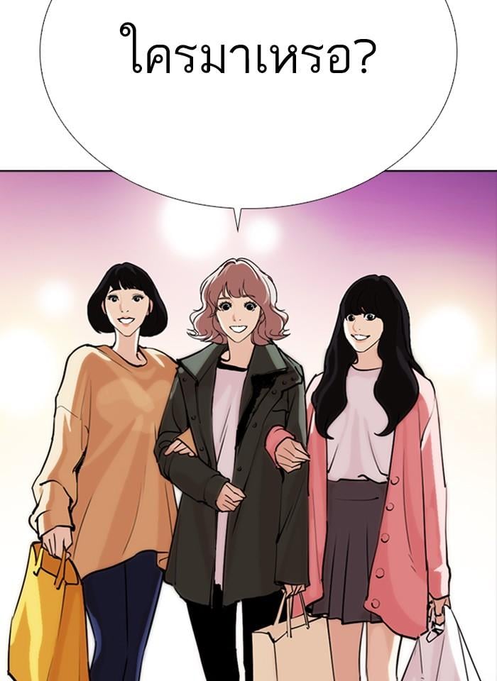 Lookism ตอนที่ 277 หน้า 69
