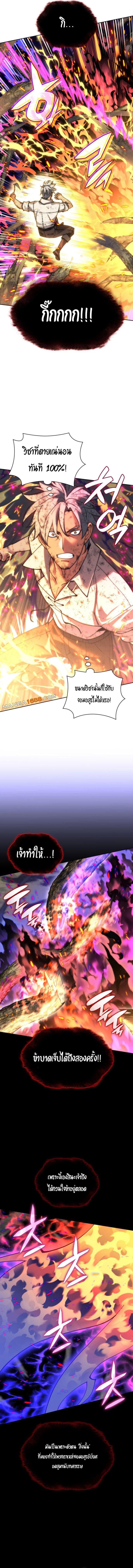 Overgeared จ้าวแห่งยุทธภัณฑ์ ตอนที่ 277 หน้า 7