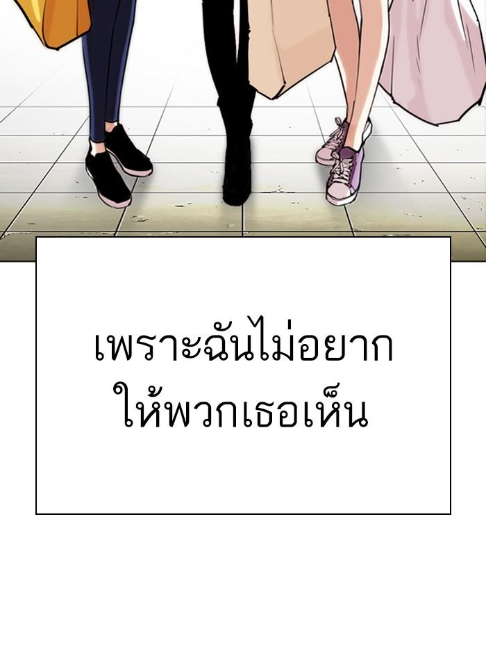 Lookism ตอนที่ 277 หน้า 70