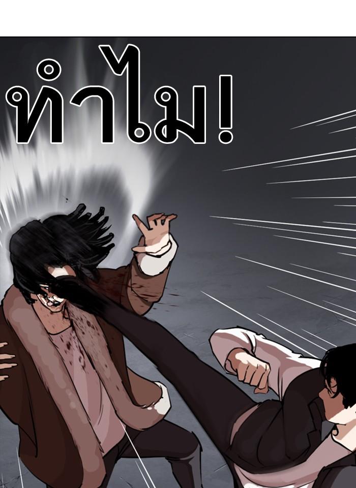 Lookism ตอนที่ 277 หน้า 72