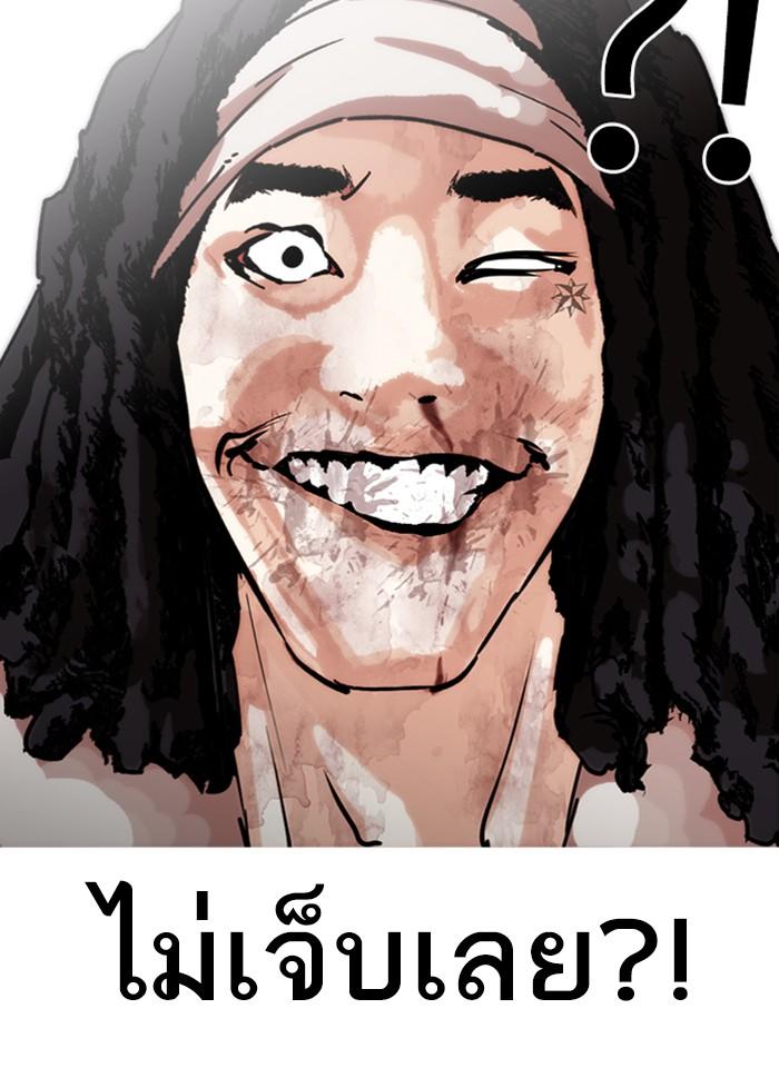 Lookism ตอนที่ 277 หน้า 74