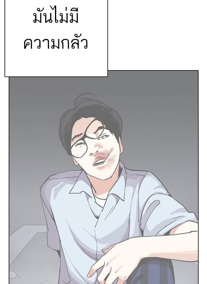 Lookism ตอนที่ 277 หน้า 79