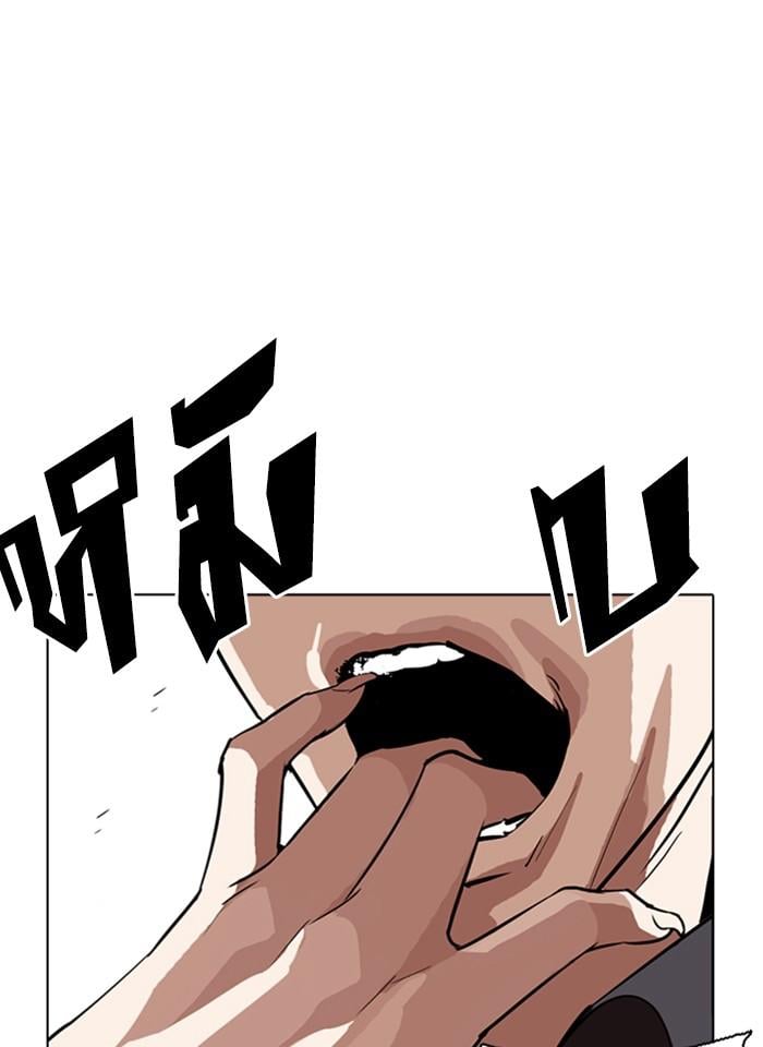 Lookism ตอนที่ 277 หน้า 89