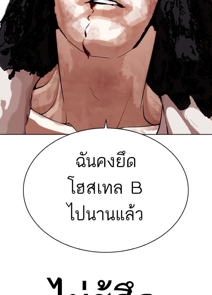Lookism ตอนที่ 277 หน้า 99
