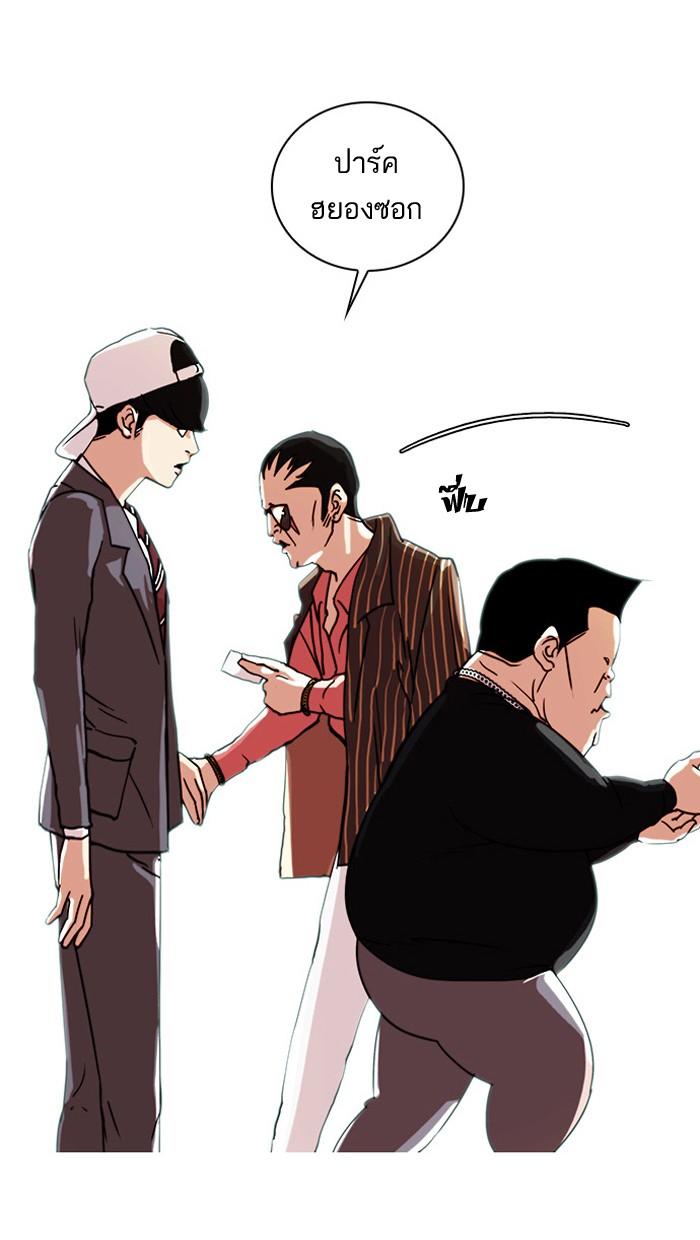 Lookism ตอนที่ 27 71
