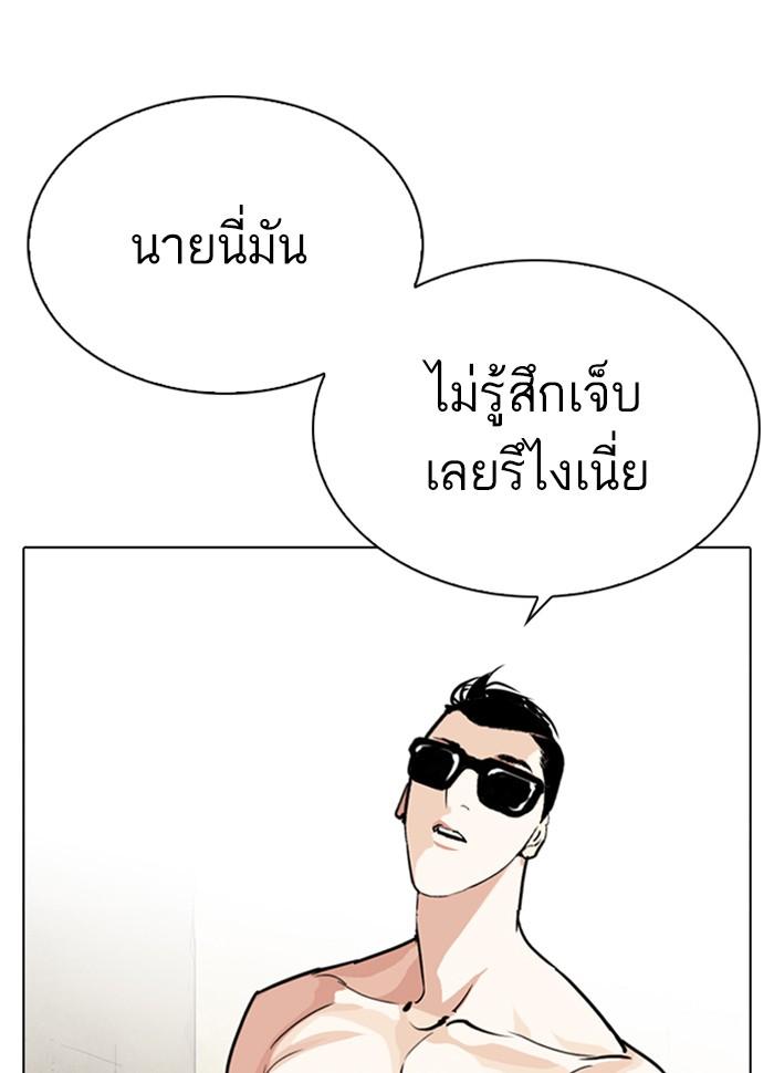 Lookism ตอนที่ 277 หน้า 106