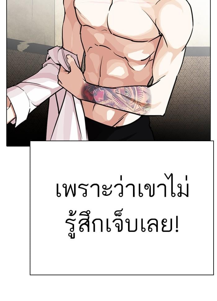 Lookism ตอนที่ 277 หน้า 107