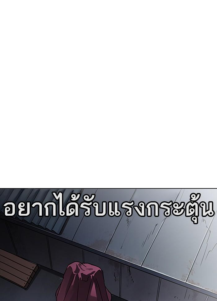 Lookism ตอนที่ 277 หน้า 108