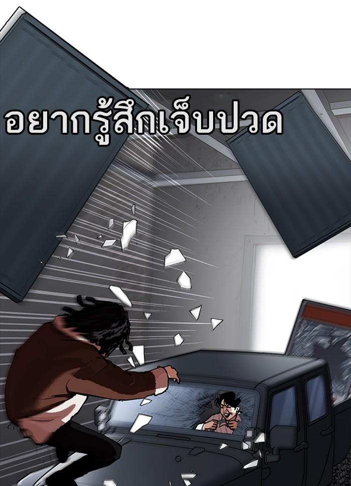 Lookism ตอนที่ 277 หน้า 111