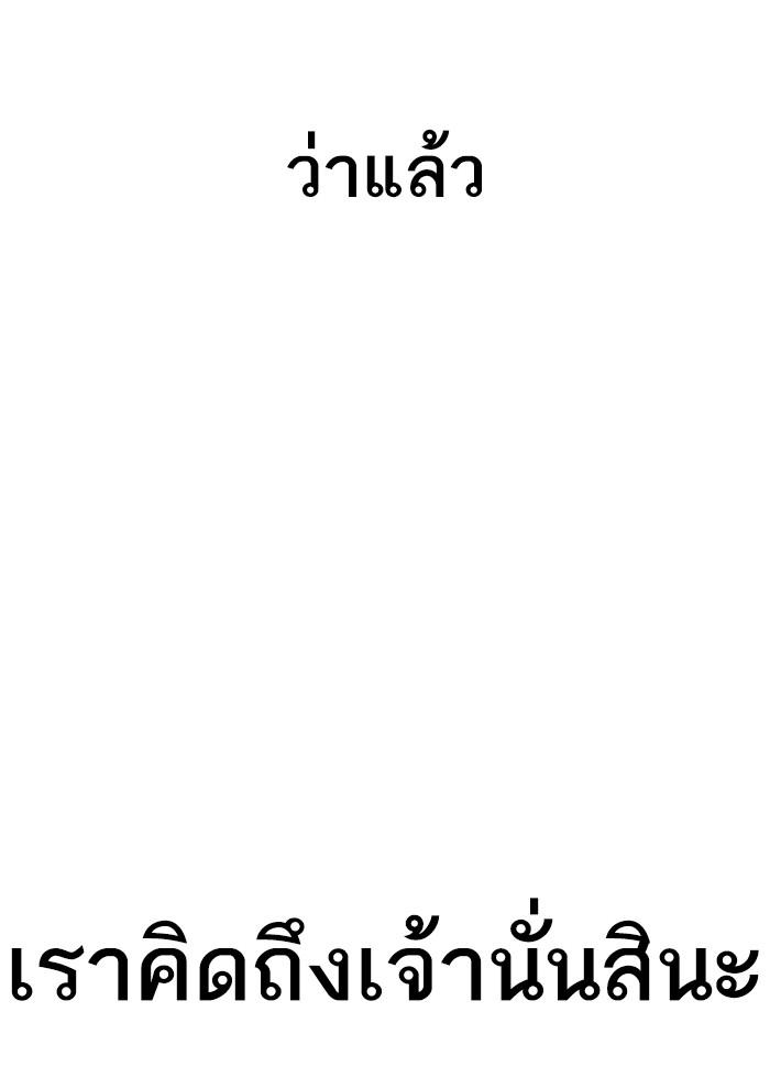 Lookism ตอนที่ 277 หน้า 113