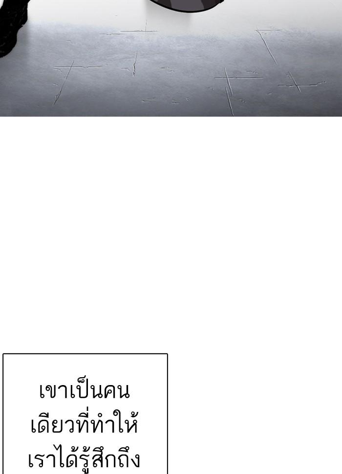 Lookism ตอนที่ 277 หน้า 115