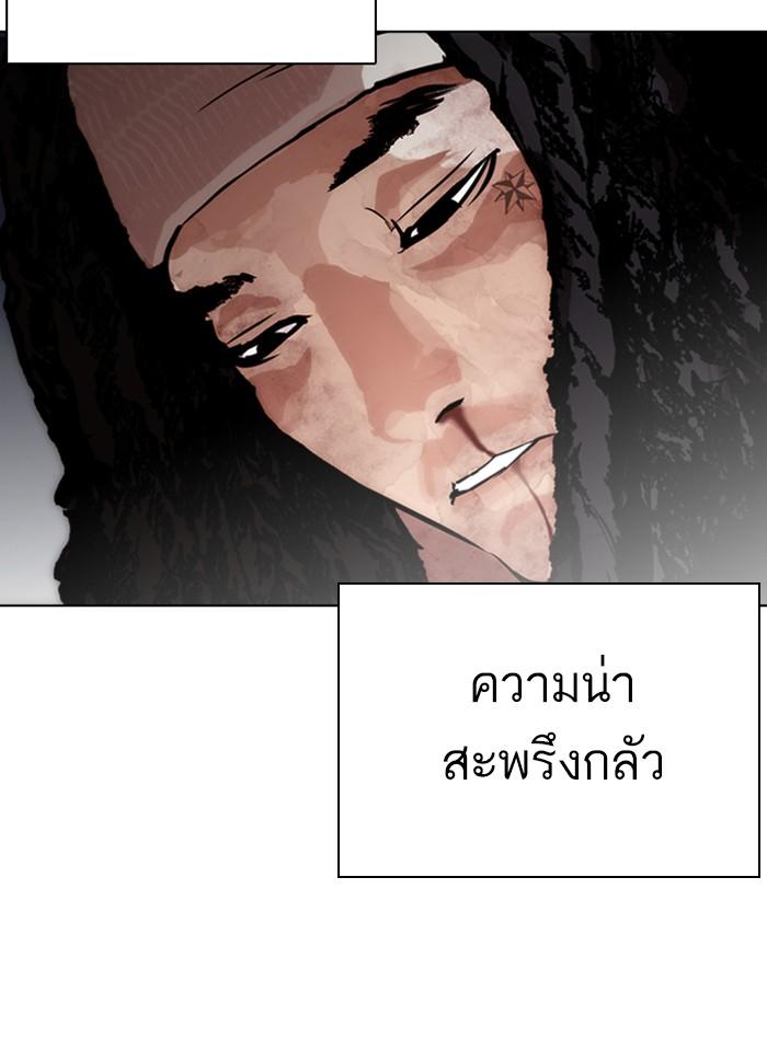 Lookism ตอนที่ 277 หน้า 116