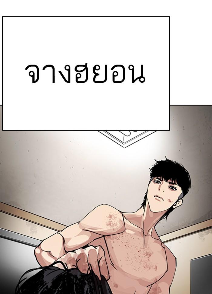 Lookism ตอนที่ 277 หน้า 119