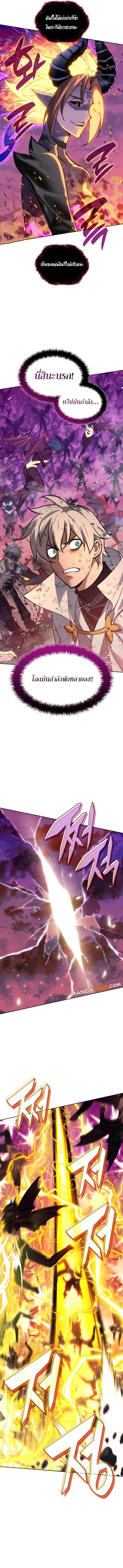 Overgeared จ้าวแห่งยุทธภัณฑ์ ตอนที่ 277 หน้า 12