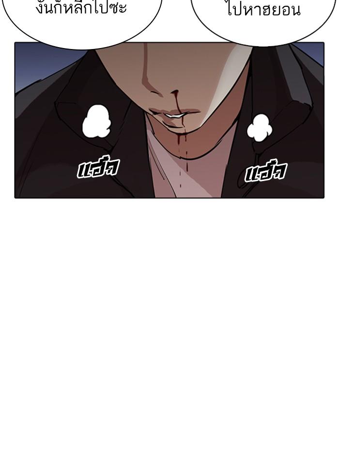 Lookism ตอนที่ 277 หน้า 124