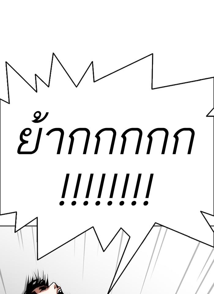 Lookism ตอนที่ 277 หน้า 125