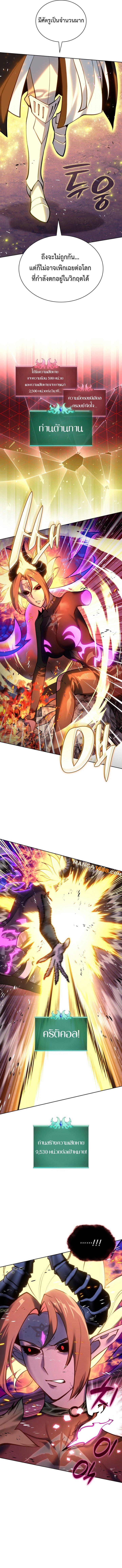 Overgeared จ้าวแห่งยุทธภัณฑ์ ตอนที่ 277 หน้า 13