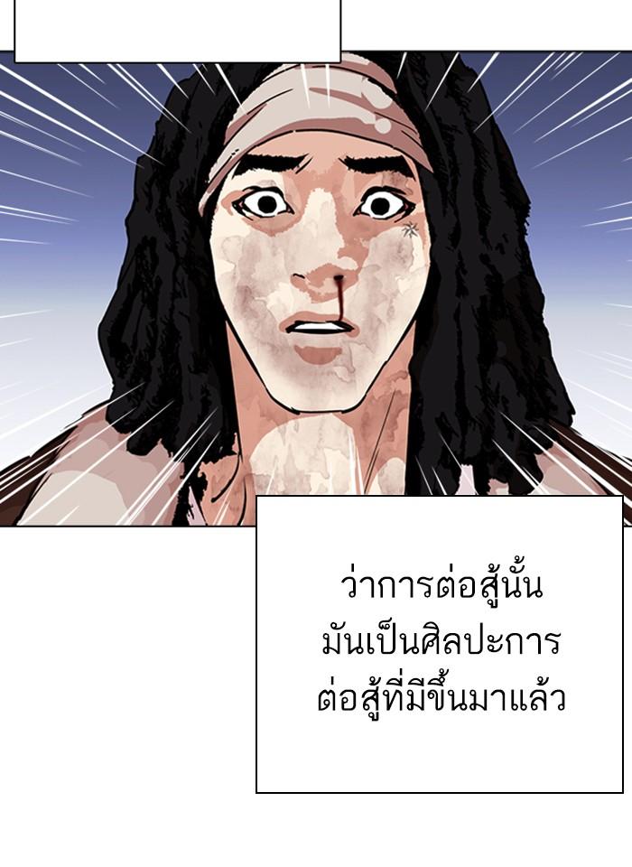 Lookism ตอนที่ 277 หน้า 131