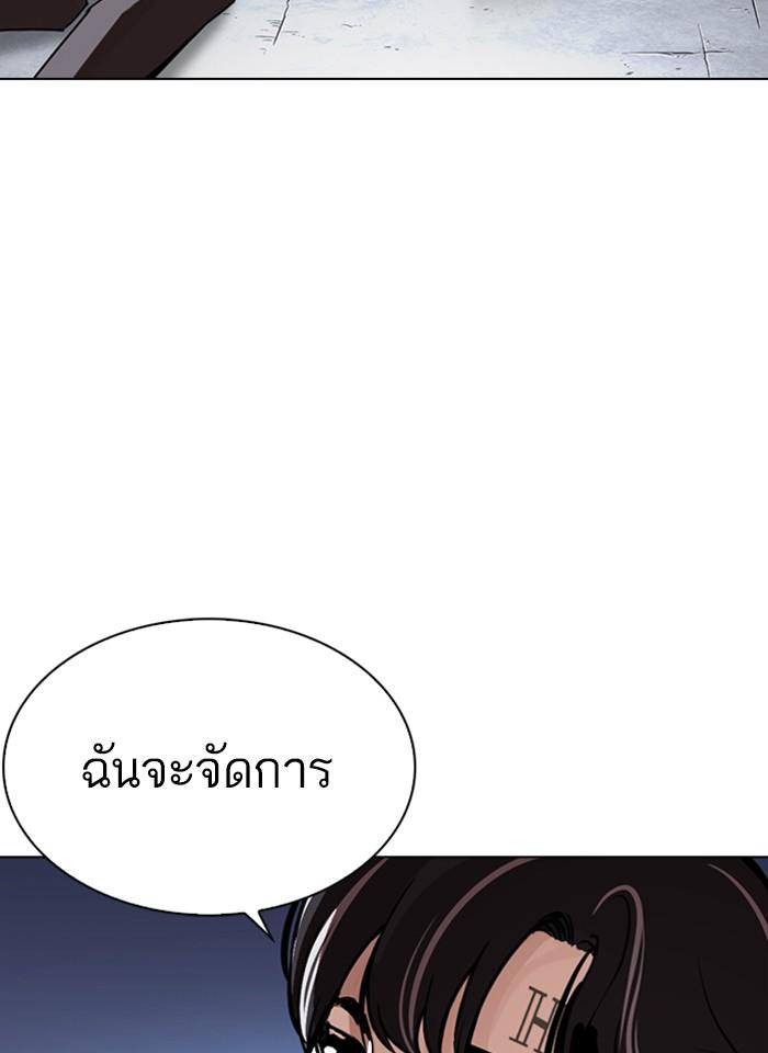 Lookism ตอนที่ 277 หน้า 140