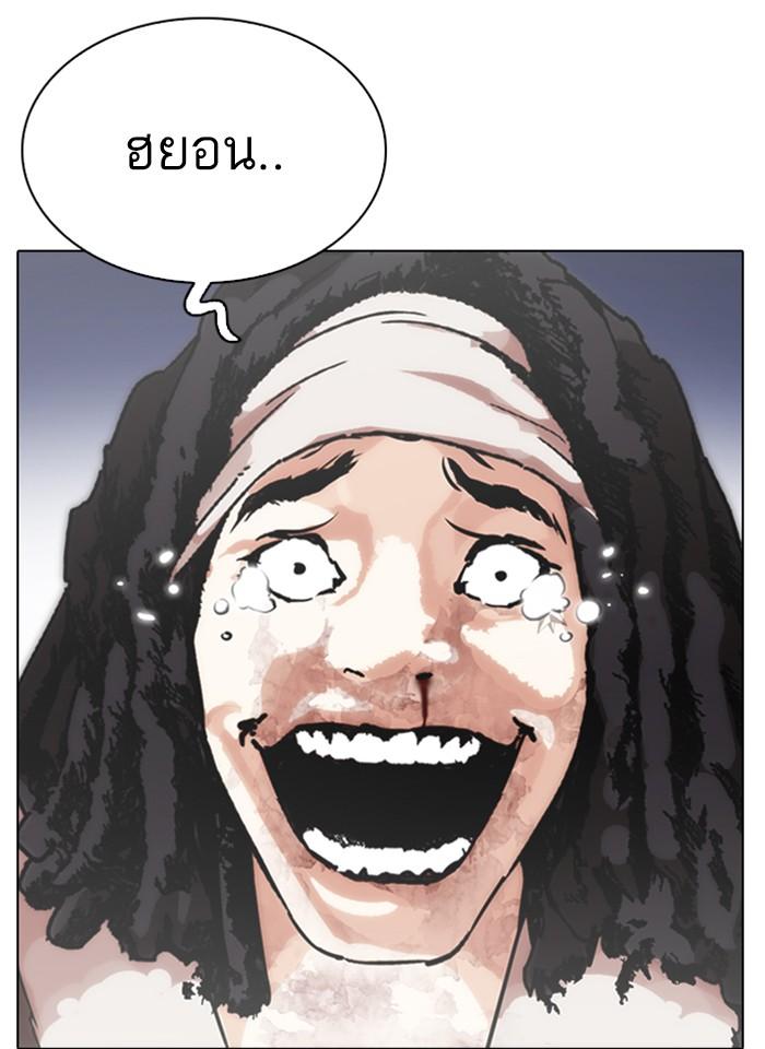 Lookism ตอนที่ 277 หน้า 142