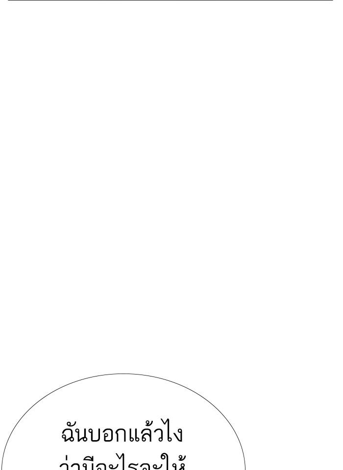 Lookism ตอนที่ 277 หน้า 143