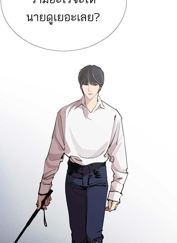 Lookism ตอนที่ 277 หน้า 144