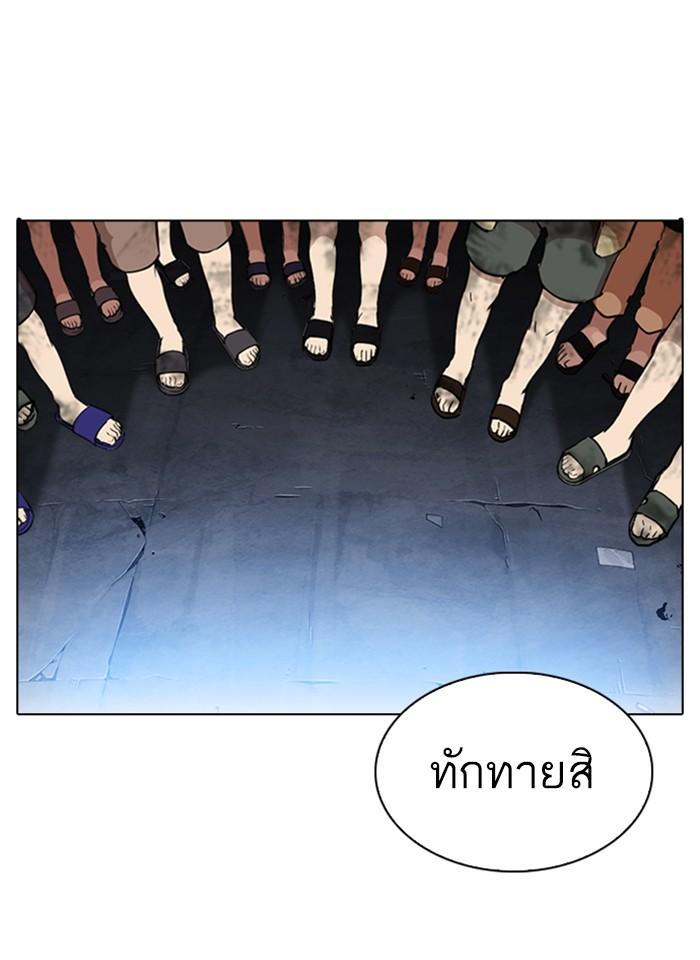 Lookism ตอนที่ 277 หน้า 146