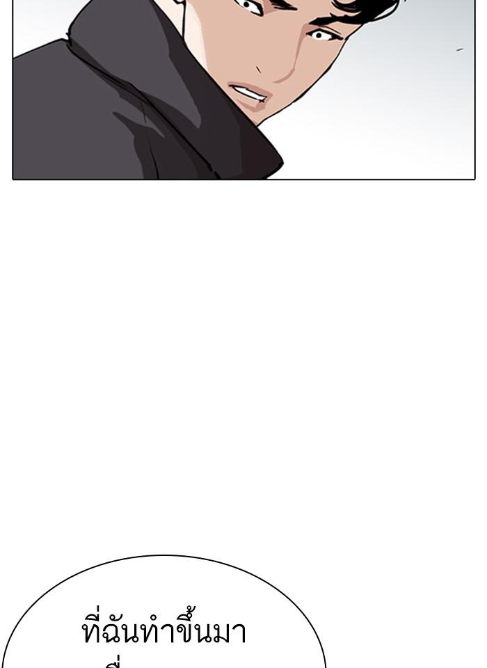 Lookism ตอนที่ 277 หน้า 148