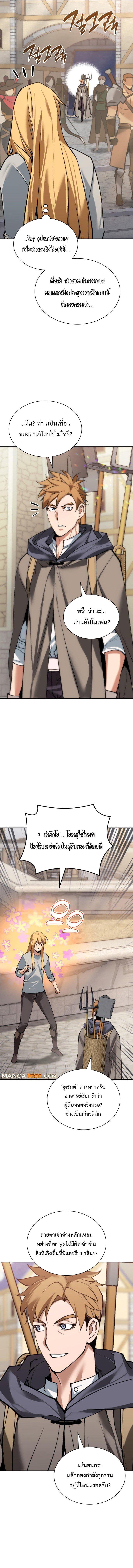 Overgeared จ้าวแห่งยุทธภัณฑ์ ตอนที่ 277 หน้า 15