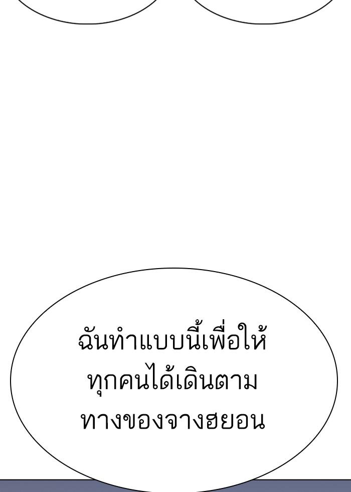 Lookism ตอนที่ 277 หน้า 154