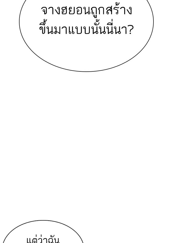 Lookism ตอนที่ 277 หน้า 156