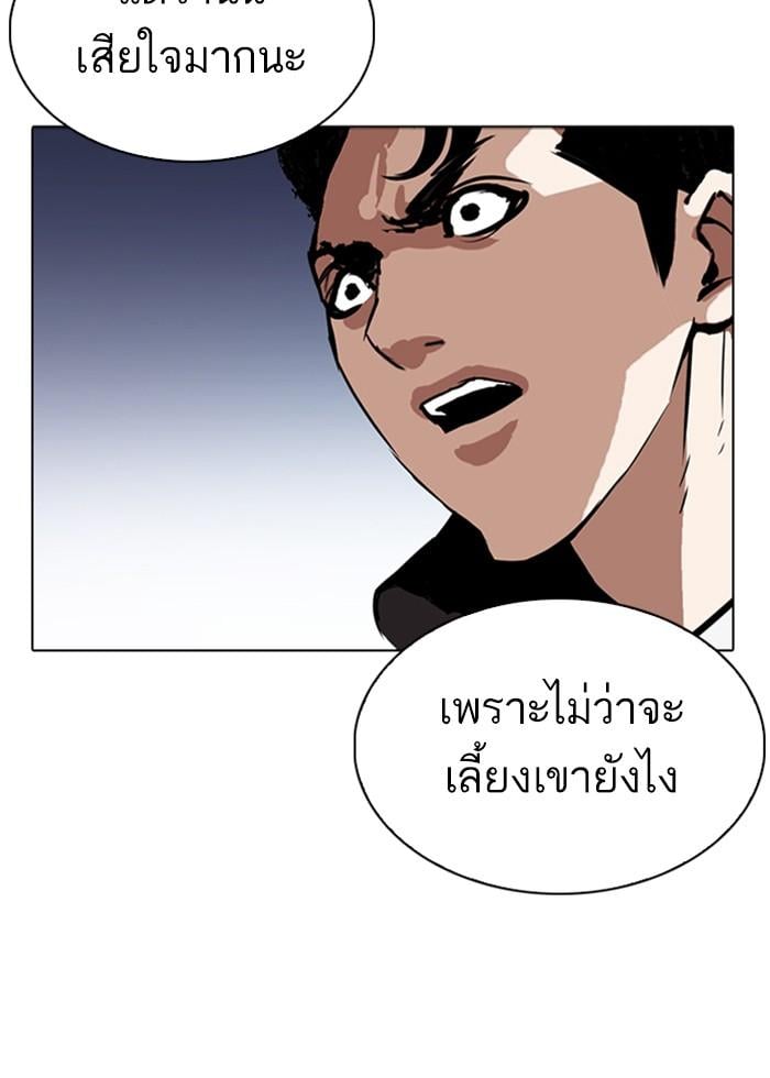 Lookism ตอนที่ 277 หน้า 157