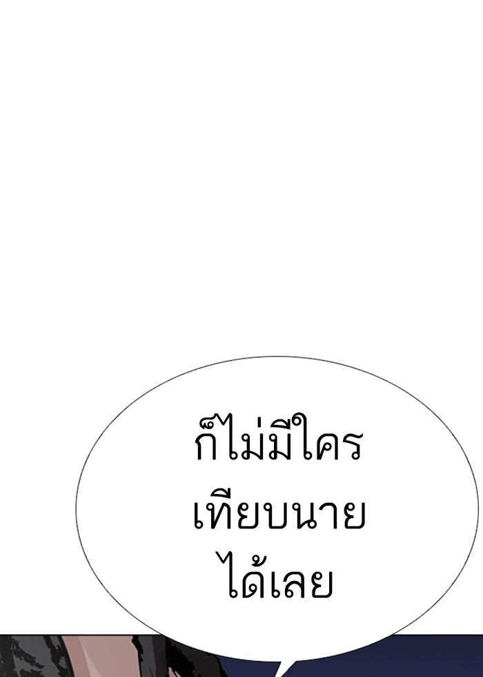 Lookism ตอนที่ 277 หน้า 158