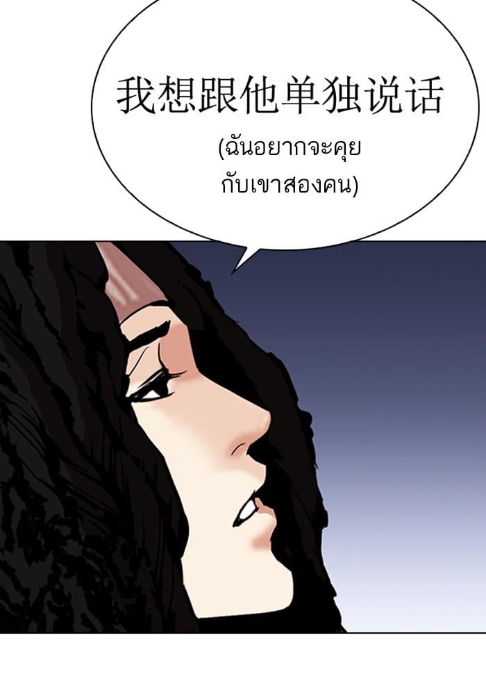 Lookism ตอนที่ 277 หน้า 166