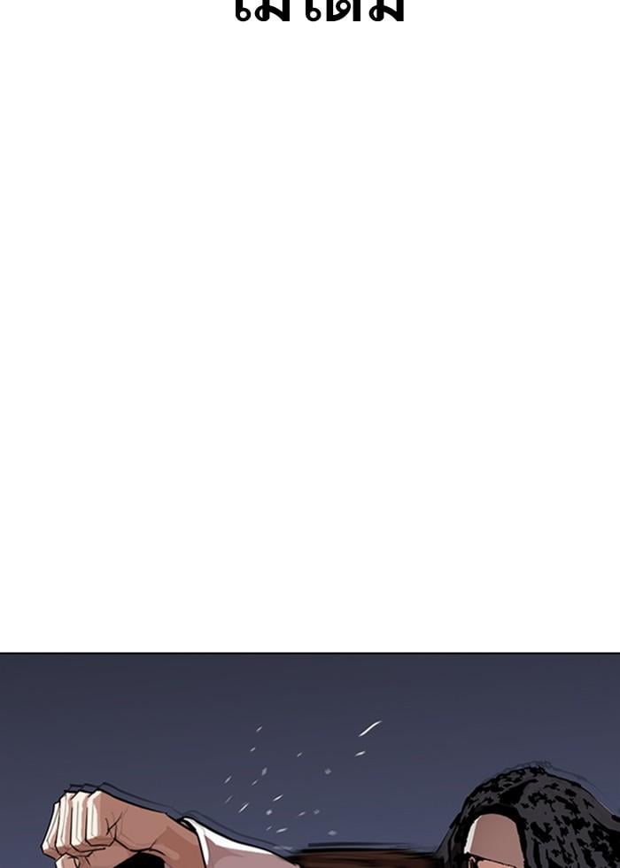 Lookism ตอนที่ 277 หน้า 170