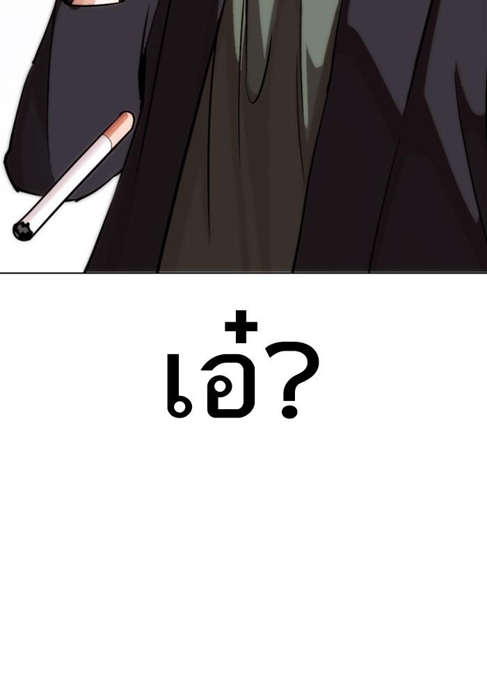 Lookism ตอนที่ 277 หน้า 178