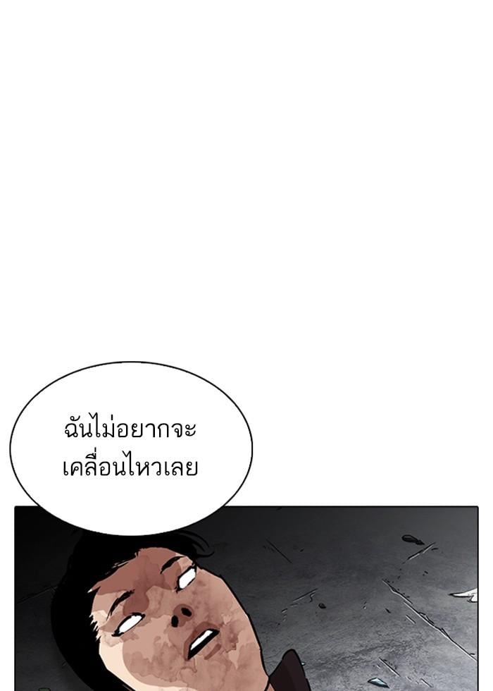 Lookism ตอนที่ 277 หน้า 180
