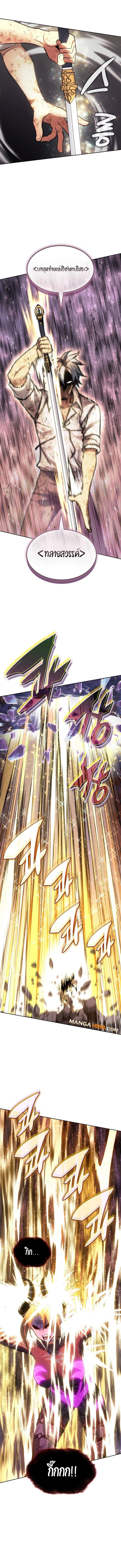 Overgeared จ้าวแห่งยุทธภัณฑ์ ตอนที่ 277 หน้า 21