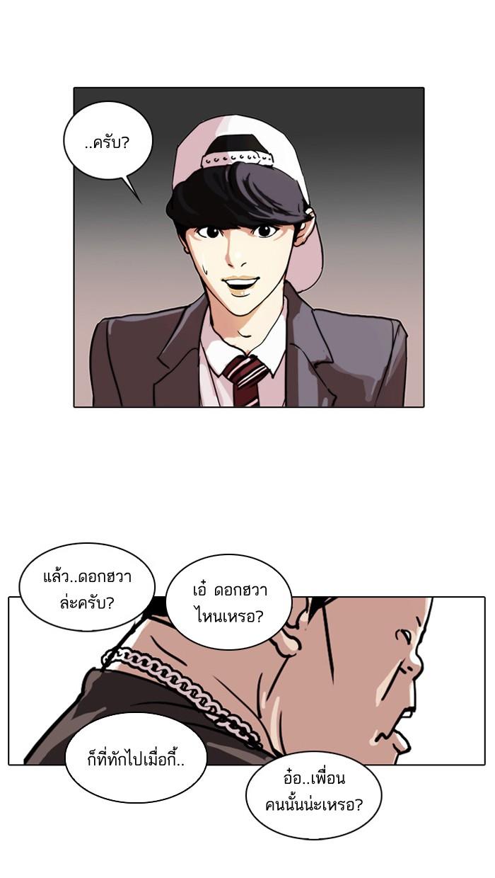 Lookism ตอนที่ 27 73