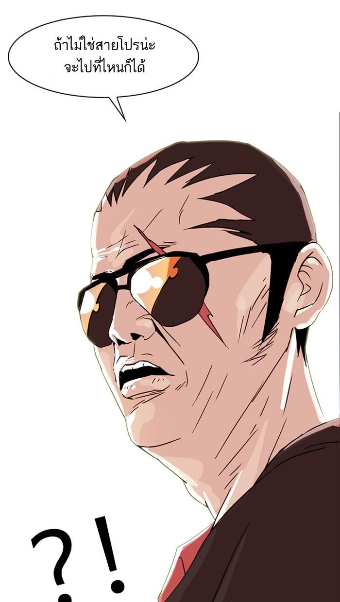 Lookism ตอนที่ 27 75