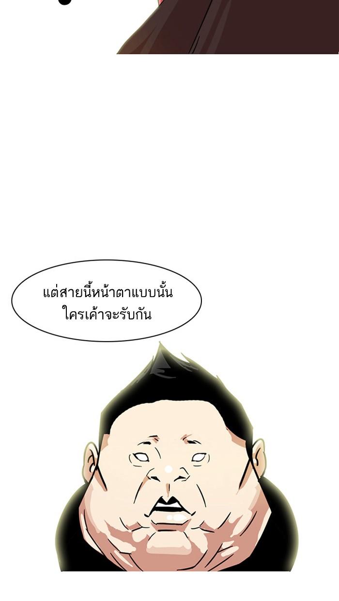 Lookism ตอนที่ 27 76