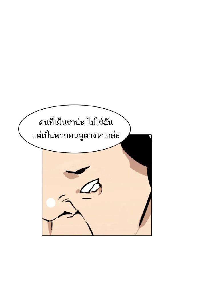 Lookism ตอนที่ 27 77