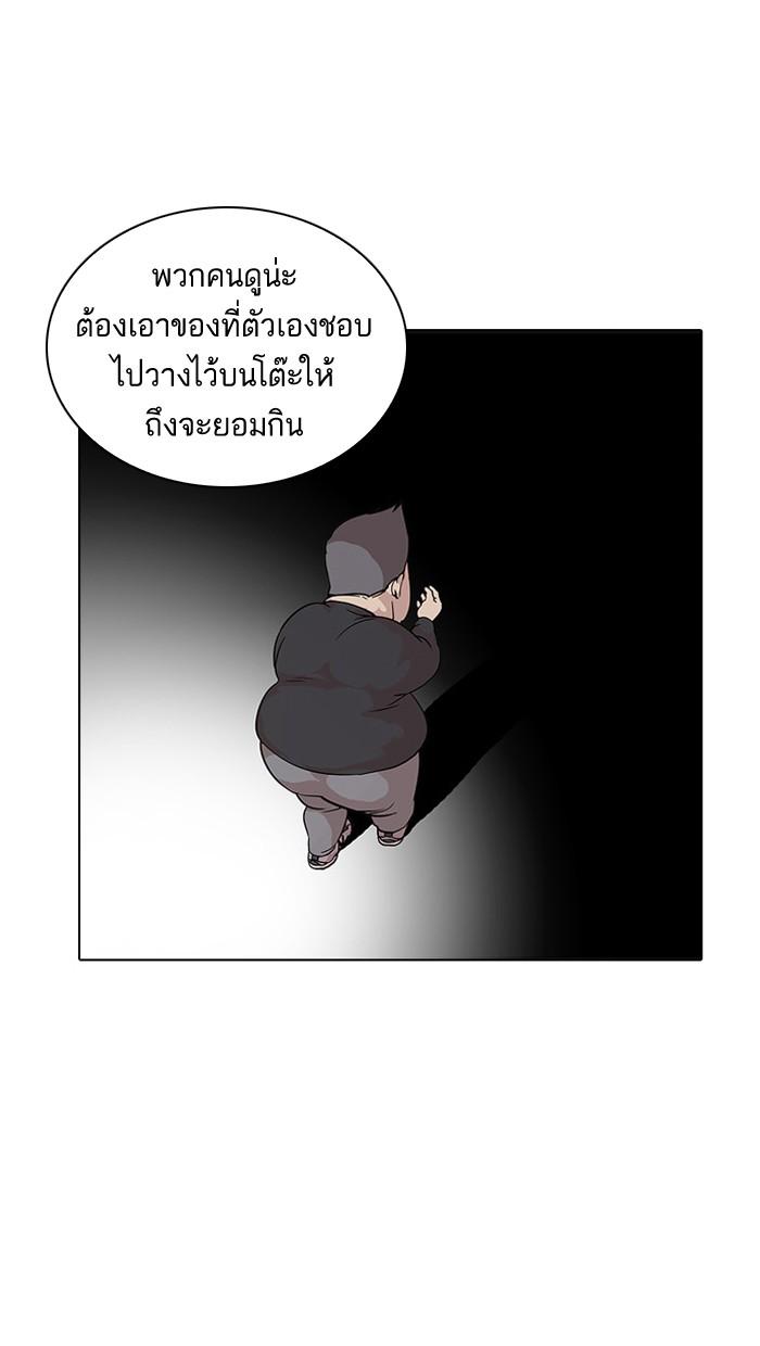 Lookism ตอนที่ 27 78